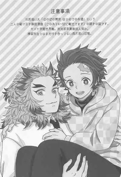 Zenbu Sensei no Omoutubo