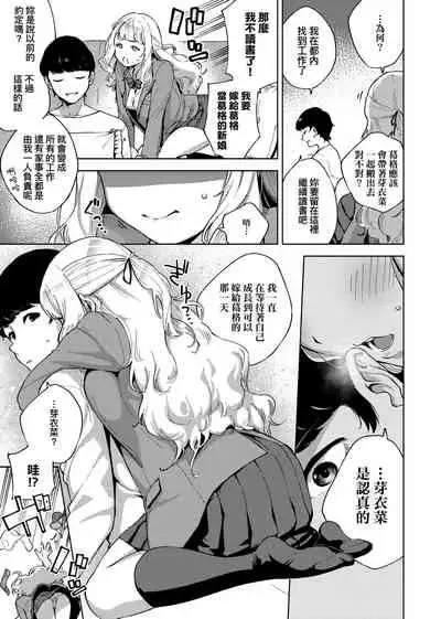 YaMiTsuKi Pheromone | 性愛上癮費洛蒙中毒 特裝版