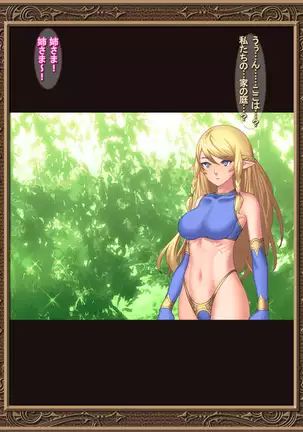 Ochitsuya no Erufu-shimai