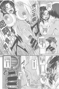 [Kazuhiro] Namaiki Haramasex [Chinese]