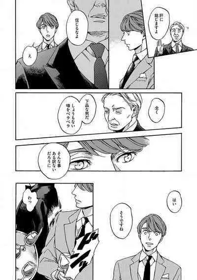 Shitateya to Bocchan