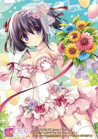 月刊うりぼうざっか店 2018年5月25日発行号