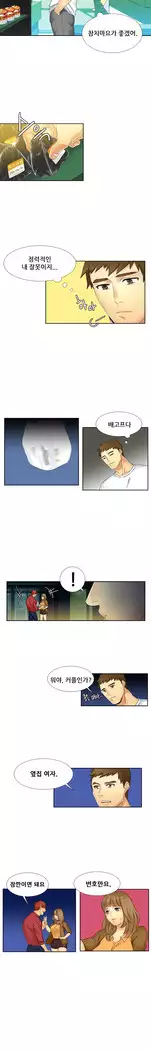 Her Delusions Ch.0-24