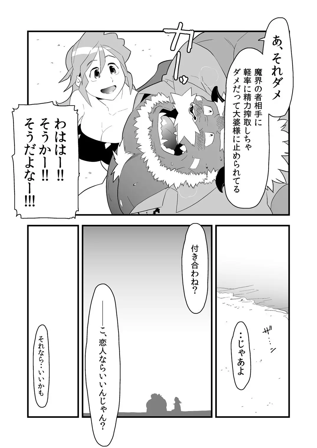 Inkbus! Demon Family