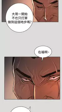 姐姐:莲 52-65+后记 [完结][Chinese]