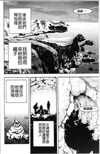 [U-Jin] Niku Doukutsu 1 [Chinese]