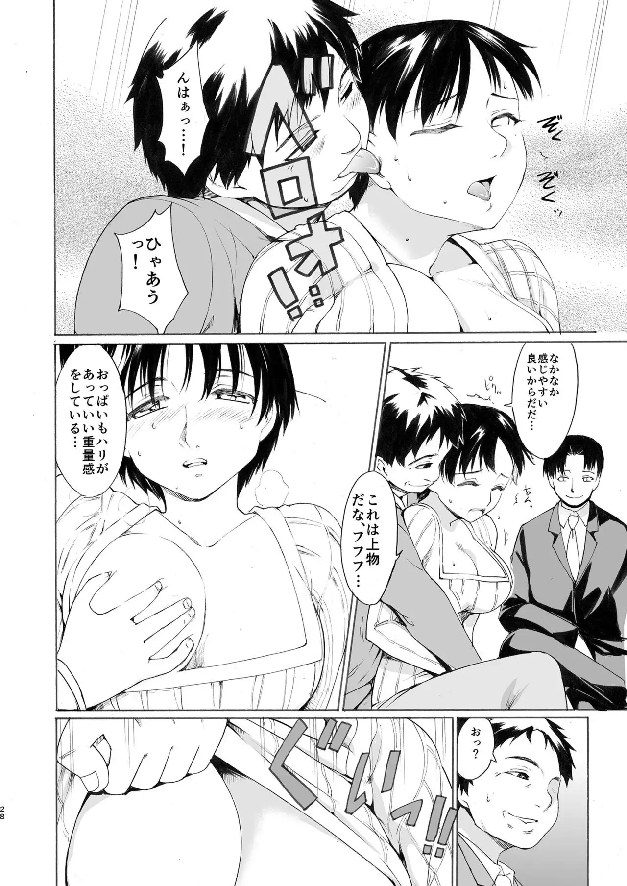 Akogare no Onna -Kurokawa Tomoe Hen- #4