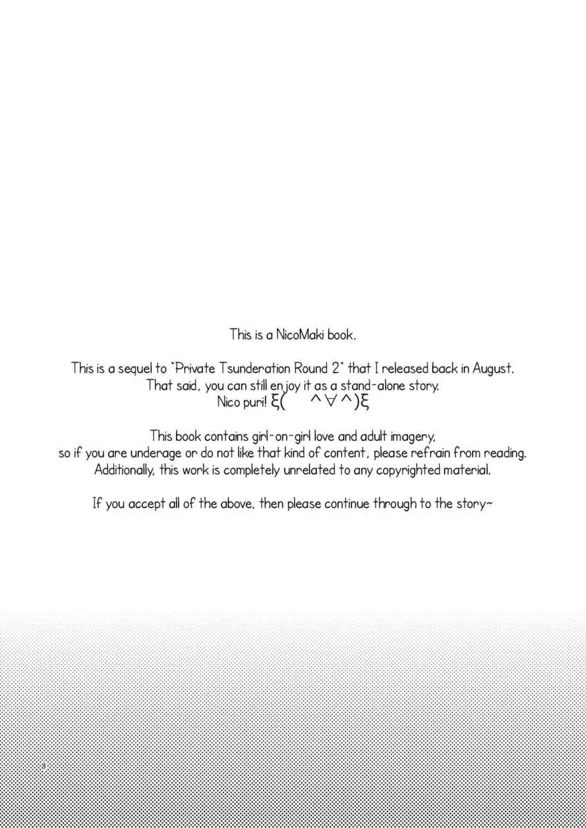 Private Tsunderation Round 3