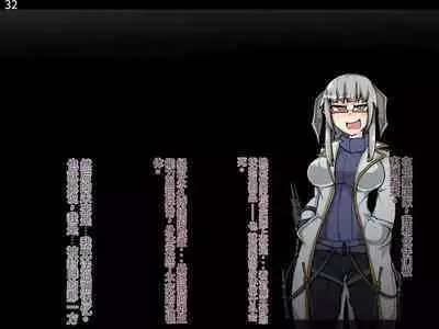 魔物化堕落前線(机翻)