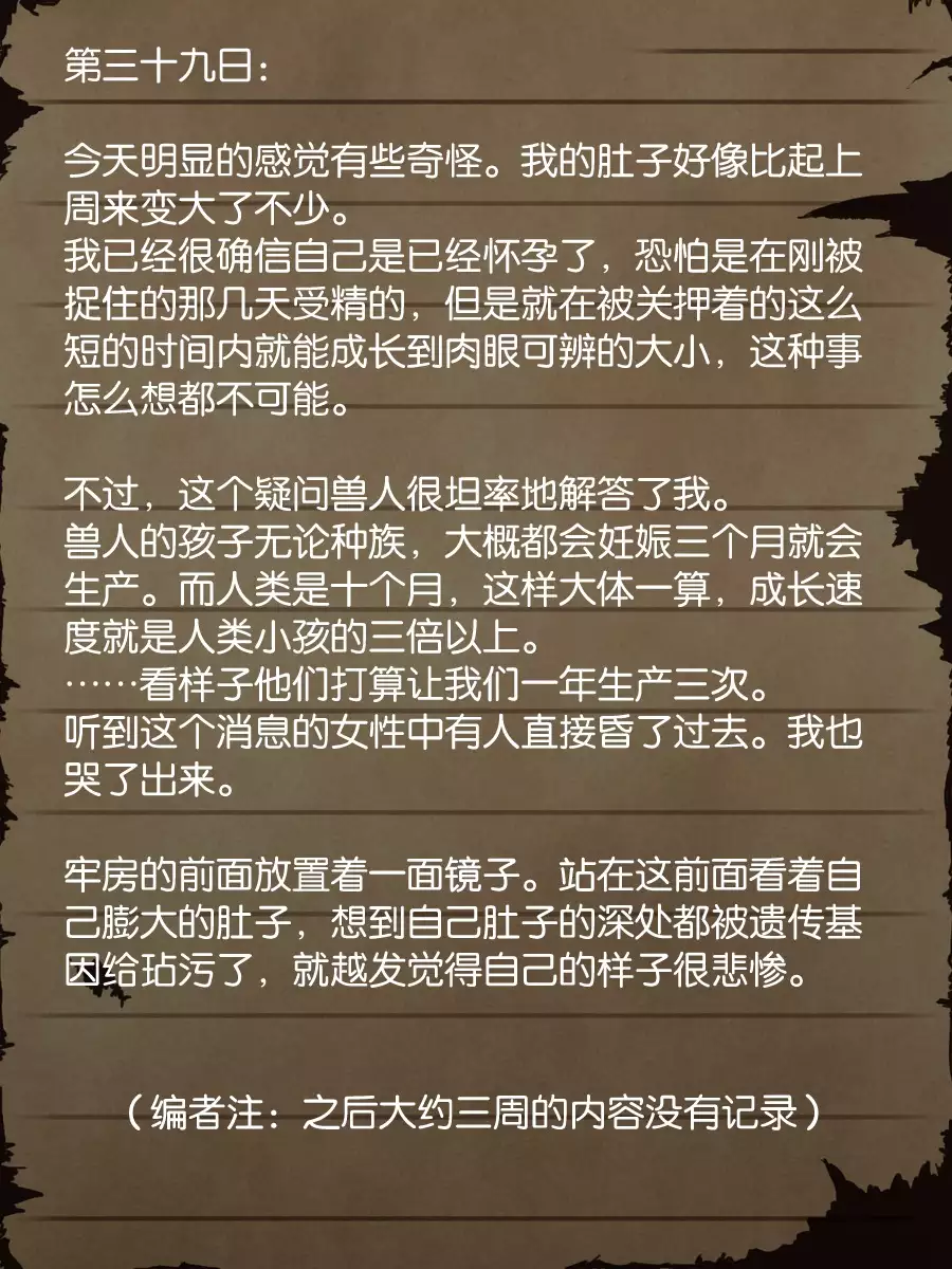 Sage Lavinia's Last Note ~ In the ruin of orc fort ~