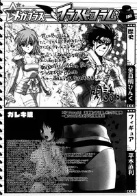 [Anthology] [2006-06-10] COMIC MEGAPLUS Vol.33 (2006-07)