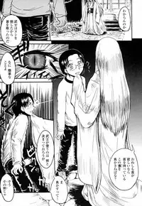 [Ikuya Daikokudou] Onaho to Omocha to Costume