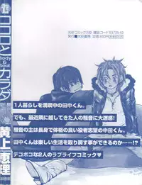 [Kougami Eri] Kokoro to Karada - Body & Soul