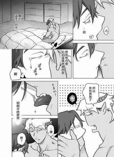 [Pokerou] Gochisou-sama ga Kikoenai! | 你还没说多谢款待! 01-06 + 番外 + 07-10 [Chinese] [冒险者公会] [Decensored] [Digital]