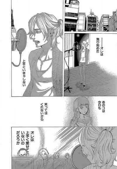 Kizutsukeru you ni Aishiaimashou 1-10