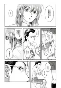 (C83) [Mashira Dou (Mashiraga Aki)] Riku-Gyo [Chinese] [漢化組漢化組×Foxglove]