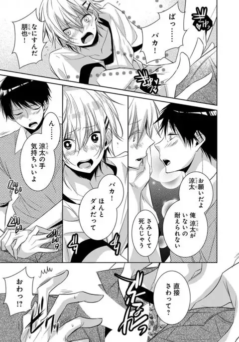 Dekichau Made, Shiyo.