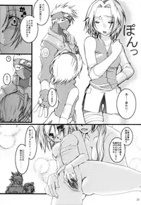 (C70) [HAMUSTAR (Chibinyo)] Hamu-juu -San- (Naruto)