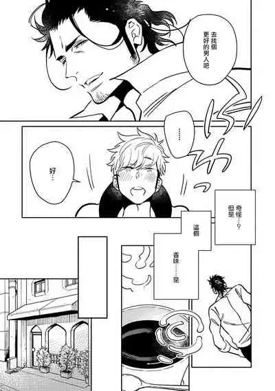 [Kijima Hyougo] Shigatsu Kissa no Himitsu no Jiken-bo | 四月咖啡馆的神秘事件簿 1-4 [Chinese] [拾荒者汉化组] [Digital]