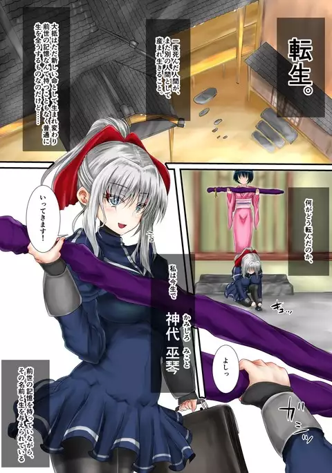 and an abusive drawing of a demon master