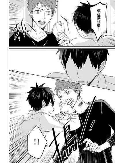 The Monster of Memory Vol.1-Vol.3