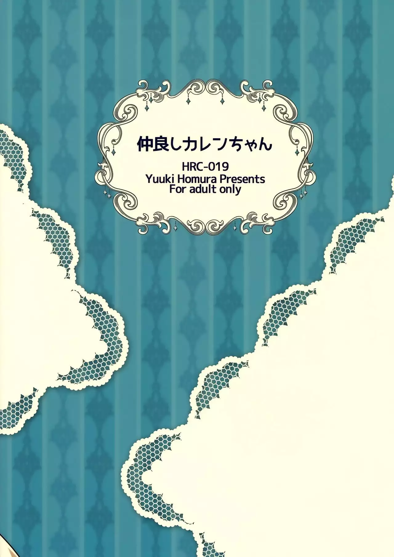 Nakayoshi Kallen-chan