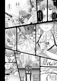 [Rusty Soul, Alto Seneka] Brandish 3 [Chinese] [kanade汉化组]