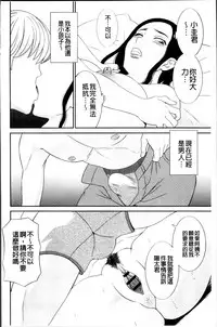 [Kawamori Misaki] Haramase! Hitozuma Choukyoushi | 受孕吧!人妻調教師 [Chinese]