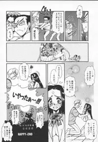 [Mercy Rabbit] Prisoner Idol