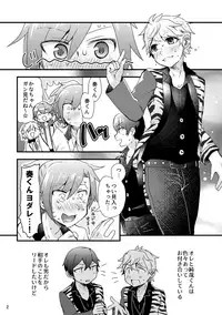 [どすこいフェスティバル (水森なつる)] 奏純R-18本 (Dream Festival!) [Digital]