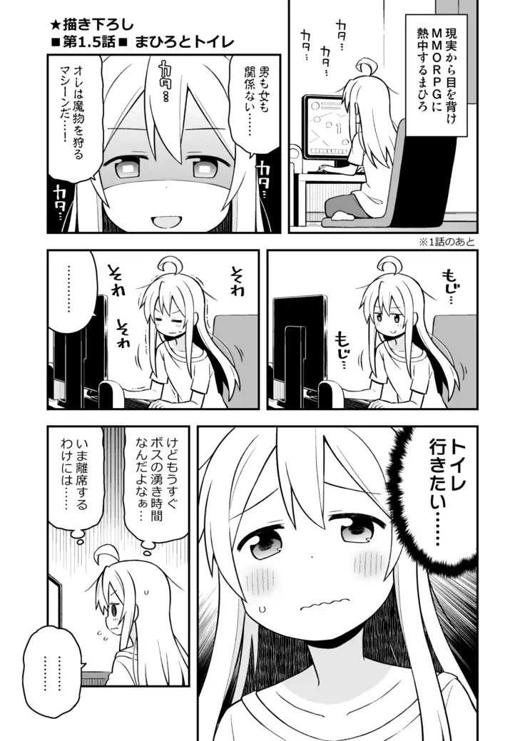 Onii-chan wa Oshimai!