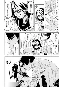 [Kobayashi Oukei] Chiisana Kimi to Boku no Yokubou