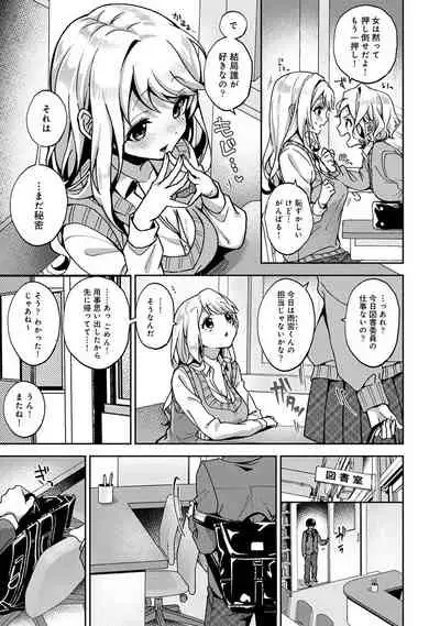 ore da ke ni koakuma na doukyuusei fu tta ra oshitao sa rema shi ta ~