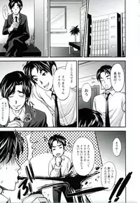 [Kobayashi Youkoh] Utihame!