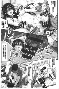 [Makinosaka Shinichi] あまくちバージン [Chinese]