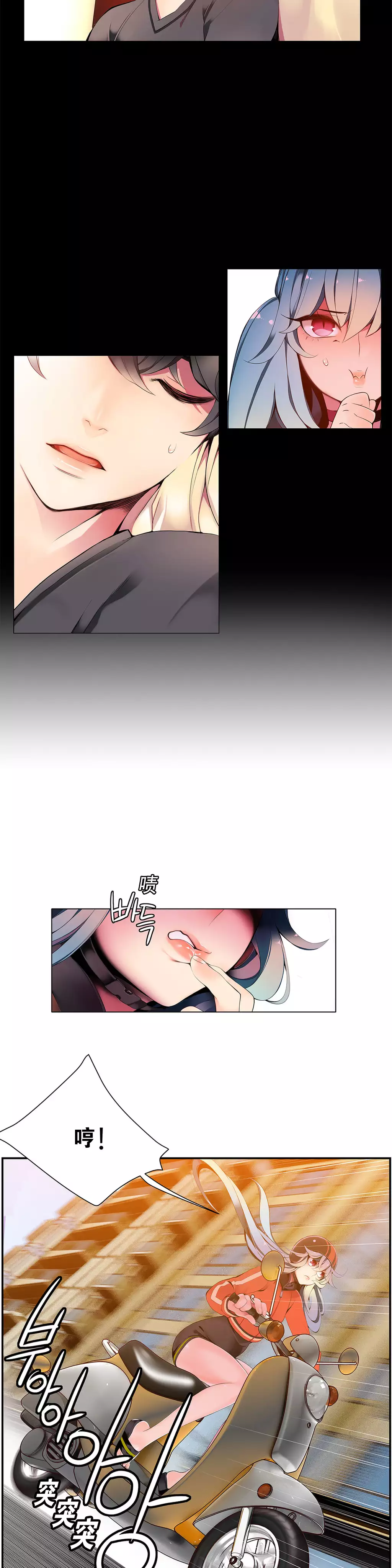 Lilith`s CordCh.1-31