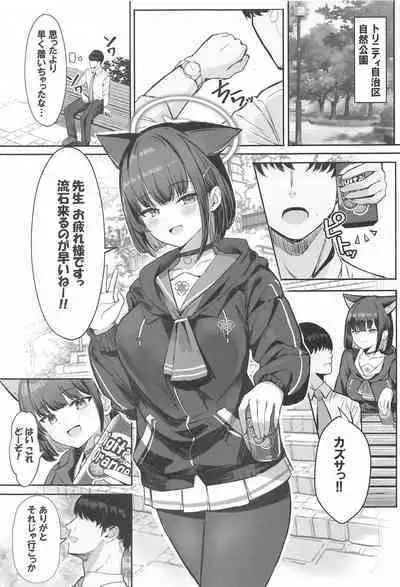 Sakatte Sakarare Houkago Date