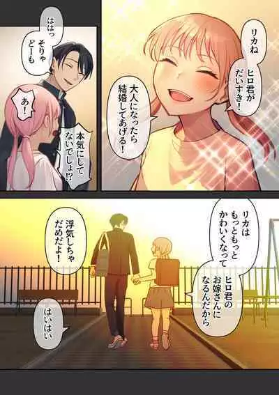 Ore no Saikou no Futanari Kanojo