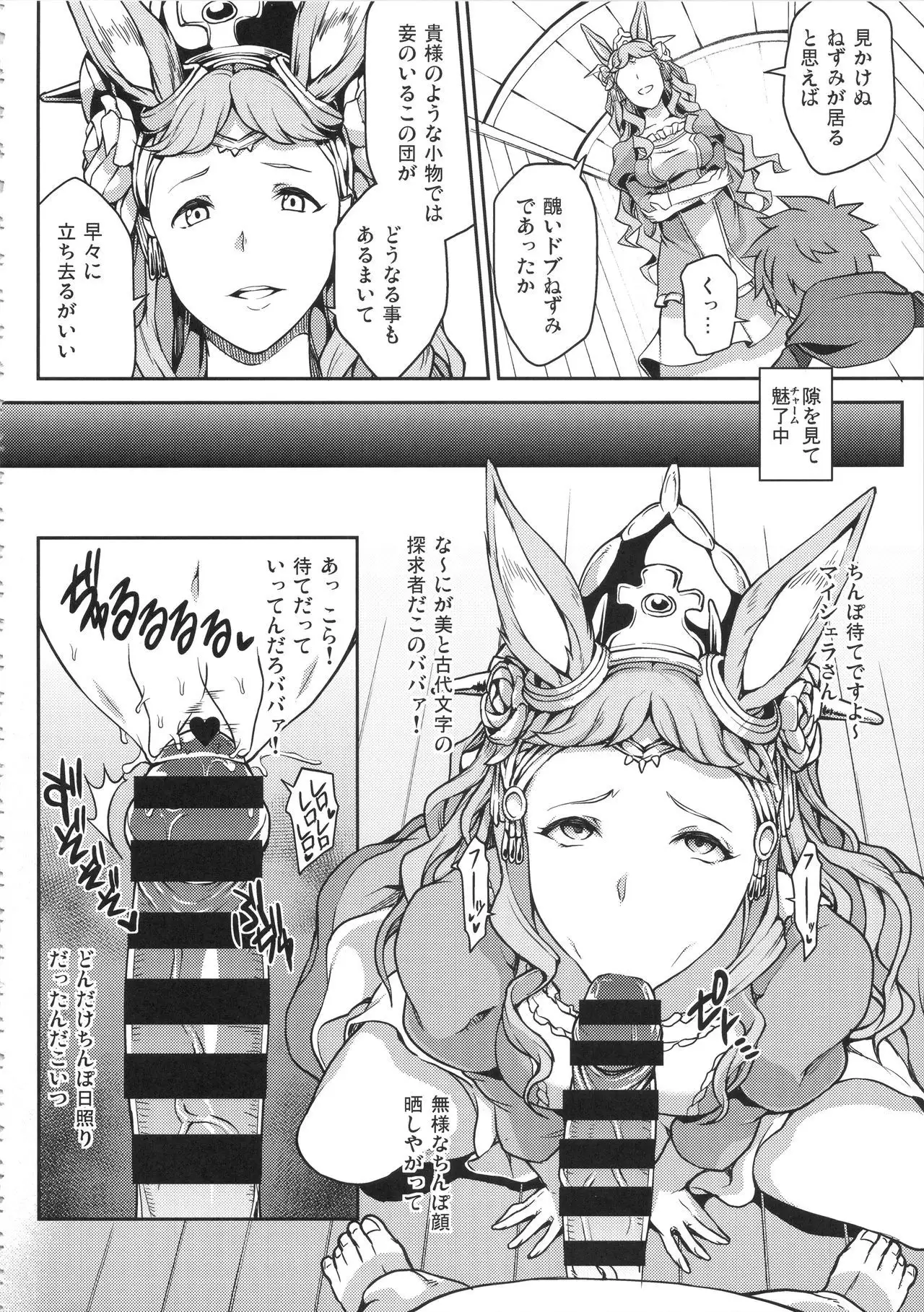 GRANBYURU OMNIBUS FANTASY