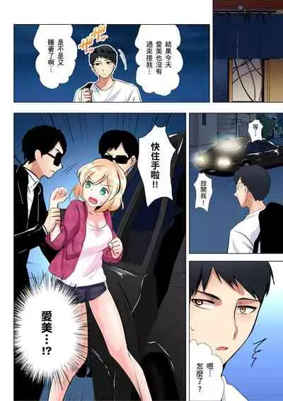 [Ibuki Haruhi] Kuu Neru Sex! Darashinai Karada no Onna tte Chou Eroi!? | 吃飽睡飽盡情打砲！整天耍廢的棉花糖型女孩超色情的!? Ch.1-6 [Chinese]