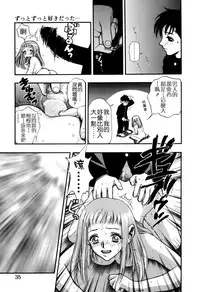 [Minazuki Juuzou] Zutto Zutto Sukidatta... [Chinese] [涅槃行動漢化]