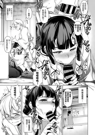 Himitsu no Otetsudai