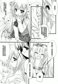 (C86) [ZIP (Moekibara Fumitake)] Gochuumon wa Pants Desu ka? (Gochuumon wa Usagi Desu ka?) [Chinese] [CE家族社]