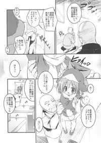 (C68) [Uropyon (Urotan)] Eco Splash 6 (Ecoko)