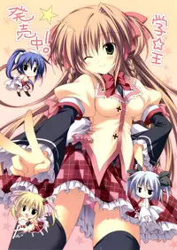 Gakuoh ～ THE ROYAL SEVEN STARS ～ Visual Fan Book