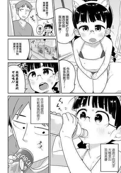 Delivery Help ! Iincho-chan | 應召女郎小幫手！伊尹蝶醬