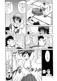 [Distance] Kikan Return