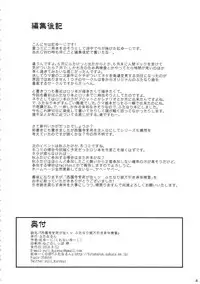 (C94) [Futanarun (Kurenai Yuuji)] Saionji Shion ga Iku - Futanari Musume Manbiki Shintai Kensa