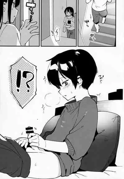 (C97) [nemuke? (Nise)] Otouto Asobi