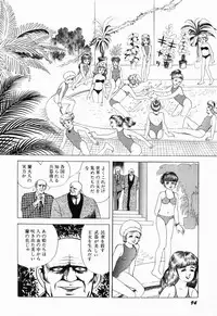 [Shida Midori] Ranyakata